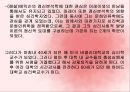 [인간행동과 사회환경 (Human Behavior and Social Environment)] 성격심리학이론 - 프로이트,에릭슨,아들러 (프로이드의 생애와 정신분석학,에릭슨의 생애와 심리사회적 발달이론,아들러의 생애와 개인심리학).pptx 17페이지