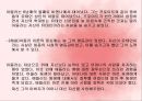 [인간행동과 사회환경 (Human Behavior and Social Environment)] 성격심리학이론 - 프로이트,에릭슨,아들러 (프로이드의 생애와 정신분석학,에릭슨의 생애와 심리사회적 발달이론,아들러의 생애와 개인심리학).pptx 21페이지