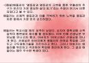 [인간행동과 사회환경 (Human Behavior and Social Environment)] 성격심리학이론 - 프로이트,에릭슨,아들러 (프로이드의 생애와 정신분석학,에릭슨의 생애와 심리사회적 발달이론,아들러의 생애와 개인심리학).pptx 23페이지