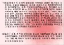 [인간행동과 사회환경 (Human Behavior and Social Environment)] 성격심리학이론 - 프로이트,에릭슨,아들러 (프로이드의 생애와 정신분석학,에릭슨의 생애와 심리사회적 발달이론,아들러의 생애와 개인심리학).pptx 24페이지