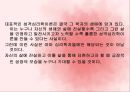[인간행동과 사회환경 (Human Behavior and Social Environment)] 성격심리학이론 - 프로이트,에릭슨,아들러 (프로이드의 생애와 정신분석학,에릭슨의 생애와 심리사회적 발달이론,아들러의 생애와 개인심리학).pptx 26페이지