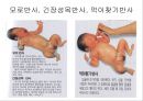 [인간행동과 사회환경 (Human Behavior and Social Environment)] 영 유아기의 발달 (태아의 발달, 신생아의 발달, 유아의 발달).pptx 12페이지