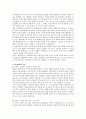 에릭슨(Erikson)의 심리사회적 발달이론의 개념과 교육적 시사점에 대해 서술하시오 2페이지