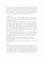 에릭슨(Erikson)의 심리사회적 발달이론의 개념과 교육적 시사점에 대해 서술하시오 4페이지
