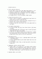 교통경찰의 특징을 설명하고 생각되는 바람직한 교통경찰의 근무자세 (교통의 의의, 교통 경찰의 의의 및 중요성, 교통경찰 활동의 특징, 바람직한 교통경찰의 근무 자세) 6페이지