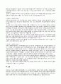 리더십의 유형 및 리더십 유형에 맞는 인물 및 이유를 제시하라 4페이지