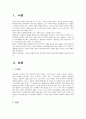 경찰관으로서 지켜야 할 윤리덕목에 대해서 설명하시오 (도덕성, 성실, 정의, 정직, 동면성, 공정성, 친절, 청렴, 준법정신, 책임감, 충성)  2페이지