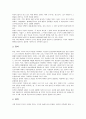 경찰관으로서 지켜야 할 윤리덕목에 대해서 설명하시오 (도덕성, 성실, 정의, 정직, 동면성, 공정성, 친절, 청렴, 준법정신, 책임감, 충성)  3페이지