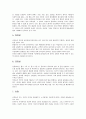 경찰관으로서 지켜야 할 윤리덕목에 대해서 설명하시오 (도덕성, 성실, 정의, 정직, 동면성, 공정성, 친절, 청렴, 준법정신, 책임감, 충성)  4페이지