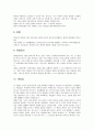 경찰관으로서 지켜야 할 윤리덕목에 대해서 설명하시오 (도덕성, 성실, 정의, 정직, 동면성, 공정성, 친절, 청렴, 준법정신, 책임감, 충성)  5페이지