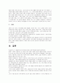 경찰관으로서 지켜야 할 윤리덕목에 대해서 설명하시오 (도덕성, 성실, 정의, 정직, 동면성, 공정성, 친절, 청렴, 준법정신, 책임감, 충성)  6페이지
