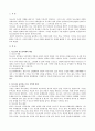 청소년을 둘러싸고 있는 다양한 환경(가족,학교,지역사회,국가 등)중 가장 중요한 환경은 무엇이고, 이러한 환경이 청소년 비행을 예방하거나 문제를 해결할 수 있는 방안은 무엇인지 자신의 의견을 작성하시오 2페이지