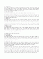 청소년을 둘러싸고 있는 다양한 환경(가족,학교,지역사회,국가 등)중 가장 중요한 환경은 무엇이고, 이러한 환경이 청소년 비행을 예방하거나 문제를 해결할 수 있는 방안은 무엇인지 자신의 의견을 작성하시오 4페이지