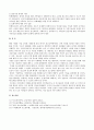 청소년을 둘러싸고 있는 다양한 환경(가족,학교,지역사회,국가 등)중 가장 중요한 환경은 무엇이고, 이러한 환경이 청소년 비행을 예방하거나 문제를 해결할 수 있는 방안은 무엇인지 자신의 의견을 작성하시오 5페이지