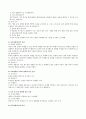 사회복지조사방법의 형태와 절차에 대해서 설명하시오. 4페이지