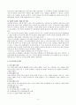 복지국가가 복지사회로 전환된 배경을 정리해 보고, 미래의 정책방향을 전망 하시오. 4페이지