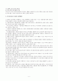 복지국가가 복지사회로 전환된 배경을 정리해 보고, 미래의 정책방향을 전망 하시오. 5페이지