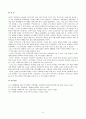 복지국가가 복지사회로 전환된 배경을 정리해 보고, 미래의 정책방향을 전망 하시오. 6페이지
