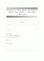 유아발달이론 중 자신이 생각하는 가장 타당하다고 생각되는 이론을 선택하고 그 이유에 대해서 논의해 보세요 -  피아제의 인지발달이론, 프로이트의 정신분석이론
 1페이지