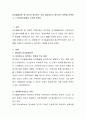 유아발달이론 중 자신이 생각하는 가장 타당하다고 생각되는 이론을 선택하고 그 이유에 대해서 논의해 보세요 -  피아제의 인지발달이론, 프로이트의 정신분석이론
 2페이지