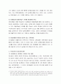 유아발달이론 중 자신이 생각하는 가장 타당하다고 생각되는 이론을 선택하고 그 이유에 대해서 논의해 보세요 -  피아제의 인지발달이론, 프로이트의 정신분석이론
 4페이지