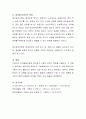 유아발달이론 중 자신이 생각하는 가장 타당하다고 생각되는 이론을 선택하고 그 이유에 대해서 논의해 보세요 -  피아제의 인지발달이론, 프로이트의 정신분석이론
 6페이지