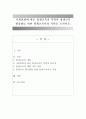 사회변화에 따른 평생교육의 역할과 평생교육 활성화를 위한 평생교육사의 역할을 논하시오. 1페이지
