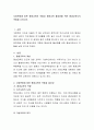 사회변화에 따른 평생교육의 역할과 평생교육 활성화를 위한 평생교육사의 역할을 논하시오. 2페이지