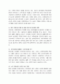 현대가족이 겪는 어려움 및 문제점에 대해 토론하시오 - 현대가족의 특징, 특성과 문제점 4페이지
