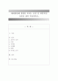 태내발달에 영향을 미치는 요인 중 환경적인 요인을 찾아 서술하시오. 1페이지