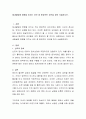 태내발달에 영향을 미치는 요인 중 환경적인 요인을 찾아 서술하시오. 2페이지