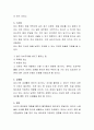 태내발달에 영향을 미치는 요인 중 환경적인 요인을 찾아 서술하시오. 3페이지