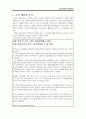 고용시장과 청년실업 (조사 배경과 목적, 고용시장의 정의, 청년실업의 정의 및 현황, 청년실업의 원인, 청년실업의 해결방안) 2페이지
