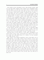 고용시장과 청년실업 (조사 배경과 목적, 고용시장의 정의, 청년실업의 정의 및 현황, 청년실업의 원인, 청년실업의 해결방안) 4페이지