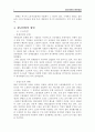 고용시장과 청년실업 (조사 배경과 목적, 고용시장의 정의, 청년실업의 정의 및 현황, 청년실업의 원인, 청년실업의 해결방안) 5페이지