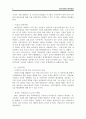 고용시장과 청년실업 (조사 배경과 목적, 고용시장의 정의, 청년실업의 정의 및 현황, 청년실업의 원인, 청년실업의 해결방안) 10페이지