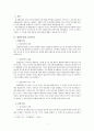 인사행정의 추구 가치와 충돌현상 극복 방안 - 엽관주의와 실적주의를 중심으로 (엽관주의와 실적주의의 가치충돌) 2페이지