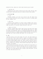 인사행정의 추구 가치와 충돌현상 극복 방안 - 엽관주의와 실적주의를 중심으로 (엽관주의와 실적주의의 가치충돌) 4페이지