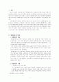 양성평등과 우리의 역할 (양성평등의 의의, 양성평등의 지표) 2페이지