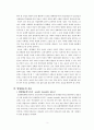 양성평등과 우리의 역할 (양성평등의 의의, 양성평등의 지표) 4페이지