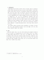 양성평등과 우리의 역할 (양성평등의 의의, 양성평등의 지표) 5페이지