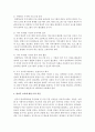 [보육학개론] 방과후 교육의 필요성과 프로그램 유형에 대해 논술하시오 (방과후 교육) 5페이지