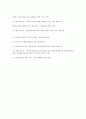 교재에 여러 유형이 아동복지서비스 유형이 있습니다.다양한 유형의 아동복지서비스 유형을 학습한 후 토론 3페이지