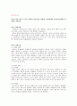 누구나 부모는 자신의 자녀를 올바르게 키우고자 합니다.  영유아의 건강한 발달을 위해 가장 중요한 것은 무엇이며 영유아에게 어떠한 영향을 미치는지 학습자님의 생각을 제시 3페이지