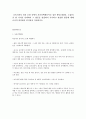 보육기관의 일과 운영 중에서 자유선택활동이나 집단 활동 (대집단, 소집단) 중 한 가지를 선택하여 그 활동을 관찰하여 기록하고 관찰한 활동에 대해 교사의 관정에서 분석하여 작성 1페이지