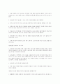보육기관의 일과 운영 중에서 자유선택활동이나 집단 활동 (대집단, 소집단) 중 한 가지를 선택하여 그 활동을 관찰하여 기록하고 관찰한 활동에 대해 교사의 관정에서 분석하여 작성 3페이지