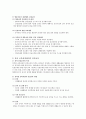 영유아 건강교육의 중요성에 대하여 설명하고, 영유아 건강증진을 위한 부모 및 교사의 역할에 대하여 논하시오 (영·유아 건강교육 중요성, 교사의 역할, 부모의 역할)  3페이지