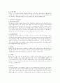 영유아 건강교육의 중요성에 대하여 설명하고, 영유아 건강증진을 위한 부모 및 교사의 역할에 대하여 논하시오 (영·유아 건강교육 중요성, 교사의 역할, 부모의 역할)  4페이지