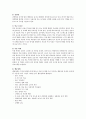 영유아 건강교육의 중요성에 대하여 설명하고, 영유아 건강증진을 위한 부모 및 교사의 역할에 대하여 논하시오 (영·유아 건강교육 중요성, 교사의 역할, 부모의 역할)  5페이지