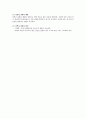 영유아 건강교육의 중요성에 대하여 설명하고, 영유아 건강증진을 위한 부모 및 교사의 역할에 대하여 논하시오 (영·유아 건강교육 중요성, 교사의 역할, 부모의 역할)  7페이지